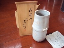 未使用品！木箱入り　七代目 岡田 仙舟の花入