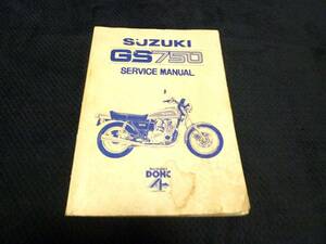 ★送料無料★即決★スズキ★ GS750★サービスマニュアル ★英語版★