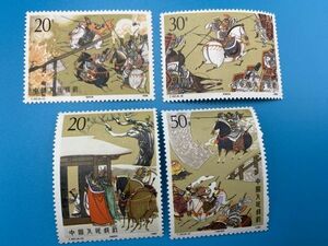 中国切手 T157(1～4)1990 4枚 　中国古代神話　新品未使用　中国人民郵政18-1