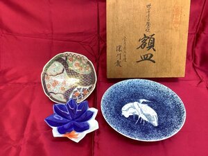 深川製磁 陶器まとめ/飾皿/食器/金彩/鶴/白鷺/もみじ 中古品 ACB