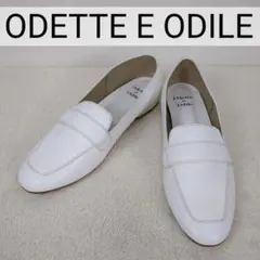 【美品】ODETTE E ODILE 　オデットエオディール　テープローファー