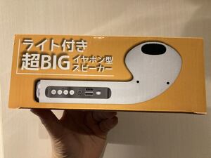 ☆★☆ ライト付き 超BIG Bluetooth イヤホン型スピーカー(マイク内蔵) 【新品・未使用・安心明朗の関東からヤマト着払い発送】☆★☆