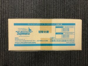 ヴァイス ブースターパック 電撃文庫 未開封 1カートン（18BOX入り）（伝票跡なし）