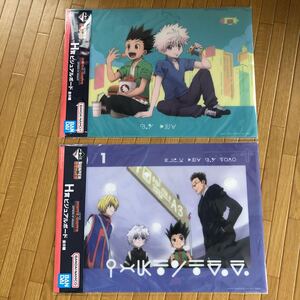 Hunter×Hunter 30×42センチ　ビジュアルボード2枚セット　新品　ハンターハンター　ゴン　キルア　クラピカ　レオリオ　バンダイ