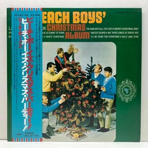 帯付き 極美盤!! 虹リム JPNプレス BEACH BOYS Christmas Album (