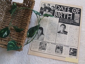 レア? ◆30年前◇レトロ◆ Date of Birth/デイト オブ バース/Norico/重藤功/重藤進/重藤賢一*ステキな切り抜き♪