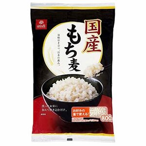 はくばく 国産もち麦 800g 【チャック付き・吸水時間不要】