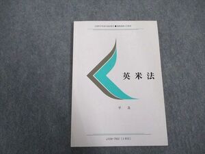 VX07-005 慶應義塾大学 文部科学省認可通信教育 英米法 未使用 2018 平良 ☆ 08s0B