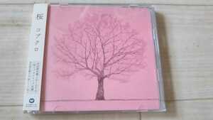 コブクロ　桜　初回限定盤桜シート付属CD/DVDセット