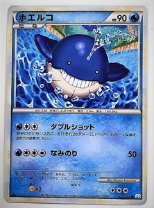 ホエルコ　ポケモンカード　L3　022/080　2010　ノーマル　ポケットモンスター　ポケカ