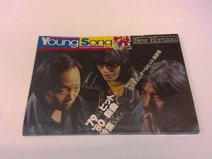 2501WO●明星付録 YOUNG SONG ヤンソン 1980.2●表紙:アリス/特集:西城秀樹 さだまさし 山口百恵/石野真子/郷ひろみ/甲斐バンド/榊原郁恵