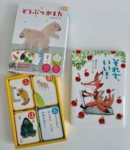 どうぶつかるた 絵 高橋和枝 永岡書店 ひらがな学習 カタカナ それで、いい！ 児童書 作 磯みゆき 絵 はたこうしろう ポプラ社