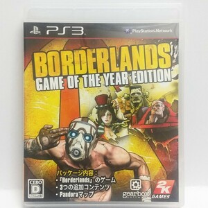 PS3　ボーダーランズ ゲーム・オブ・ザ・イヤー・エディション　　[送料185円～ 計2本まで単一送料同梱可(匿名配送有)]