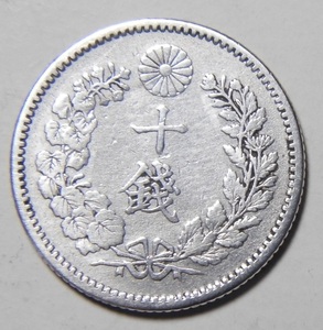 明治30年　1897年　龍10銭銀貨　1枚　2.61ｇ　　比重10.0　30-3