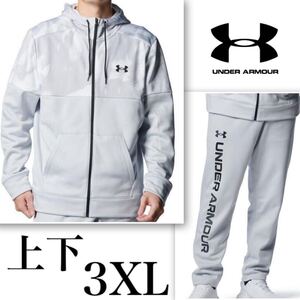 【新品 正規品】アンダーアーマー UNDER ARMOUR パーカー パンツ 上下セット 3XL【XXXL】グレー ホワイト セットアップ 