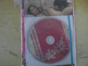 アダルトDVD　三谷楓／平子さおり／杜山ゆりか／大森あずさ／花咲薫