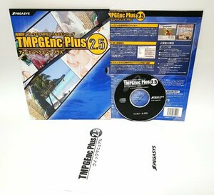 【同梱OK】 TMPGEnc Plus 2.5 ■ MPEG-1 / MPEG-2 エンコーダ ■ 動画ファイル ■ データ形式変換 ■ Windows