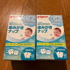 ピジョン 歯みがきナップ 無香料 33包入　歯みがきナップ Pigeonピジョン　送料無料