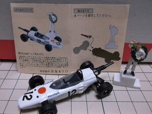 タイムスリップグリコ 2弾 #08 ホンダF1 12 開封