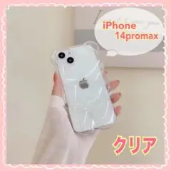 iPhone14promax スマホケース クリア くま 保護 韓国雑貨