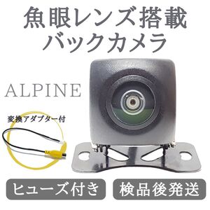 7DNX 7WNX X8NX 対応 バックカメラ 魚眼 レンズ 搭載 高画質 安心の加工済み 送料無料 2020年以降モデル対応 【NAL03】