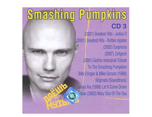 【超レア・廃盤・復刻盤】SMASHING PUMPKINS PART2 CD3 大全集 MP3CD 1P★