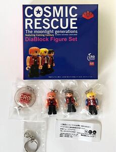 即決★COSMIC RESCUE コスミックレスキュー ダイヤブロック フィギュアキーホルダー 3個セット カミセン V6 森田剛 三宅健 岡田准一 当時物