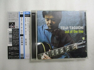 CD 田口悌治 アウト・オブ・ザ・ライン Out of The Line / Seamus Blake / Steve LaSpina / David Kikoski // 聴かずに死ねるか Yesterdays