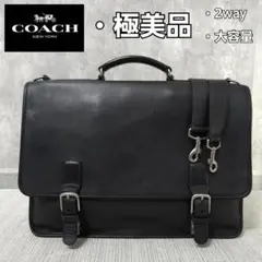 希少　極美品　COACH　オールドコーチ　2way　ブリーフケース　ビジネス