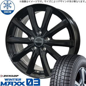 NBOX タント アルト スペーシア 145/80R13 スタッドレス | ダンロップ ウィンターマックス03 & ディレットM10 13インチ 4穴100