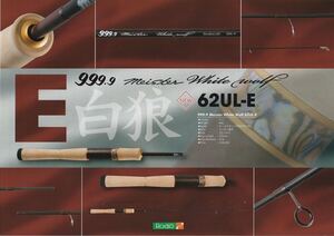 ロデオクラフト 999.9 ホワイトウルフ 62UL-E フォーナインマイスター RODIO CRAFT White Wolf 新品