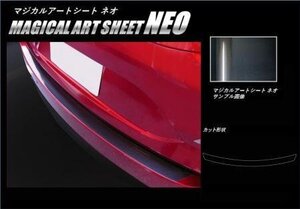 ハセプロ マジカルアートシートNEO カーゴステップガード CX-5 KF2P KF5P KFEP 2017/2～