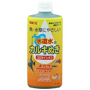 GEXコロラインオフ塩素・クロラミン中和カリウム配合速効性カルキ抜き500cc