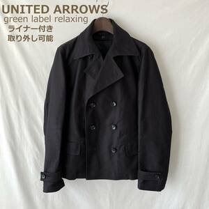 ■ UNITED ARROWS ■ ピーコートコットン ライナー付 Sサイズ メンズ ■ ネイビー アローズ グリーンレーベル ■ / 