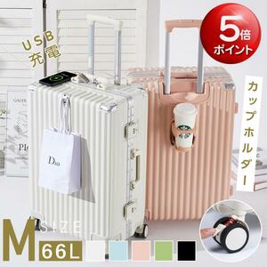 スーツケース Mサイズ フレームタイプ ハード USBポート カップホルダー付き キャリーケース 軽量 多収納ポケット 旅行 出張 sc815-24