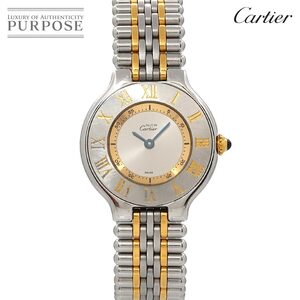 カルティエ Cartier マスト21 ヴァンティアン コンビ W10073F4 ヴィンテージ レディース 腕時計 アイボリー クォーツ Must21 90255457