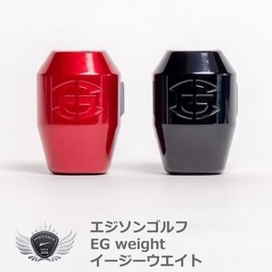 エジソンゴルフ EGweight イージーウェイト レッド[59692]