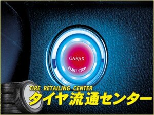 限定■GARAX（ギャラクス）　プッシュスターターイリュージョンスキャナーα スズキAタイプ　パレット(MK21S)　2008.01～2013.02