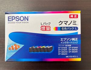 純正インクカートリッジEPSON KUI クマノミ 期限2027 6月 Lパック増量