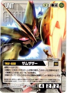 ◆◇ガンダムウォー 　DB5　SEED DESTINY編　白　U-S103　ザムザザー（U）◇◆