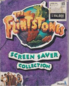 フリントストーン スクリーンセイバー 日本語マニュアル付英語版 The Flintstones