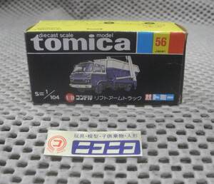 ◎新品◎ トミカ 黒箱 国産 NO.56 UDコンドル リフトアームトラック 1/104 / tomica Made in JAPAN UD CONDOR LIFT ARM TRUCK/