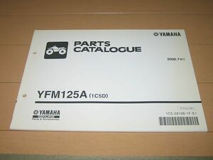 ◆新品◆YFM125A(1C5D) 四輪バギー 正規パーツリスト