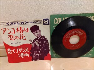 最終値下げ! EP盤 レコード レア！ 希少！ COLUMBIA ステレオ 都はるみ アンコ椿は恋の花 恋でゴザンス港町