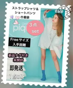 【MINT collection】ストライプシャツ＆ショートパンツ＆巾着袋付き