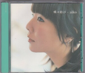 ★CD 蝶々結び　初回限定盤ジャケット *aiko