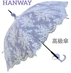 希少 ハンウェイ HANWAY 高級日傘 リバーレース パープル ホワイト レア