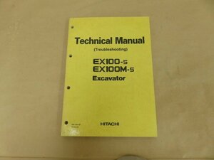 Technical Manual(Troubleshooting) EX100-5 EX100M-5 Excavator HITACHI　テクニカルマニュアル（故障診断）