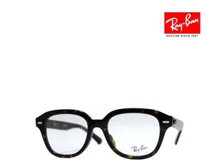 【Ray-Ban】レイバン　メガネフレーム　RX7215F　2012　ハバナ　フルフィットモデル　国内正規品