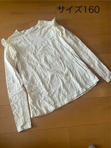 ★美品★長袖Tシャツ★ホワイト★白★160★キッズ女の子肩レースフリンジ